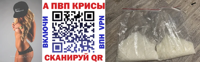 APVP СК КРИС  Купить закладки  Верхняя Пышма 