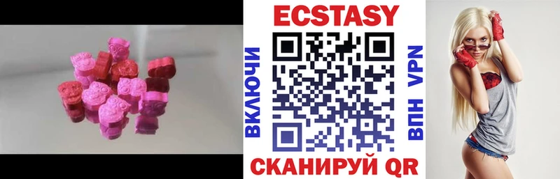 Купить где Верхняя Пышма Экстази VHQ