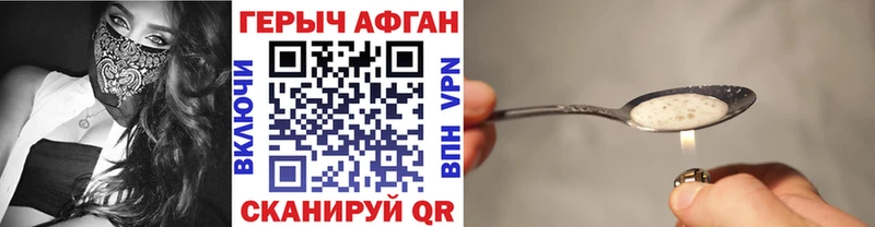 ГЕРОИН Афган Верхняя Пышма