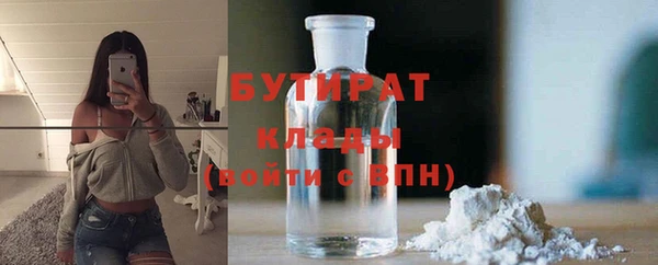 бутират Беломорск